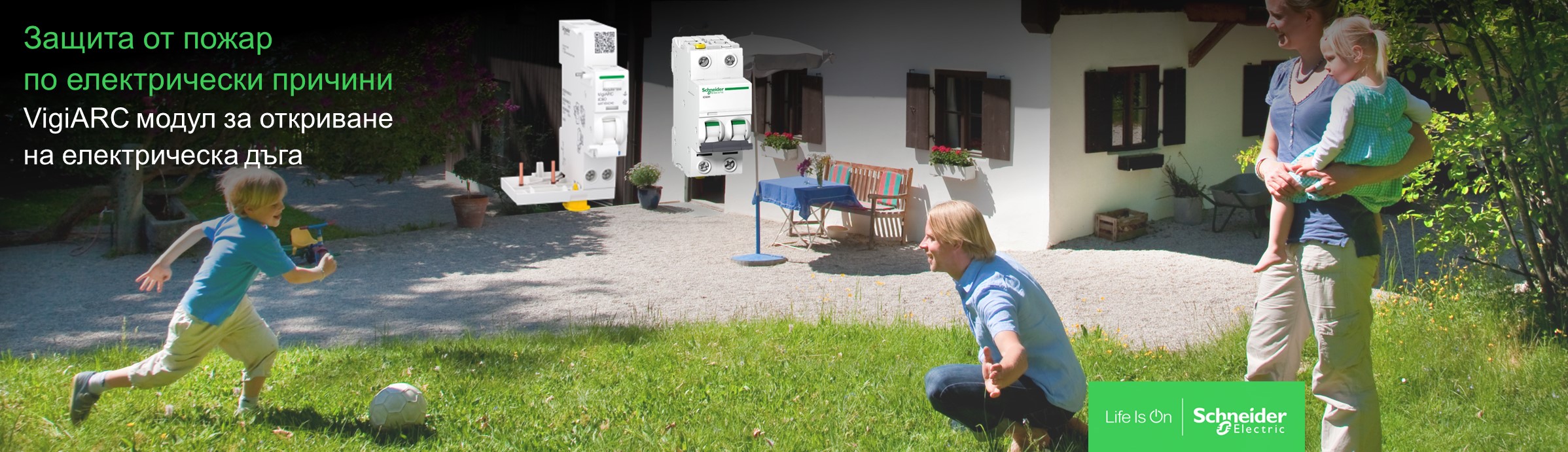 VigiARC/Schneider Electric